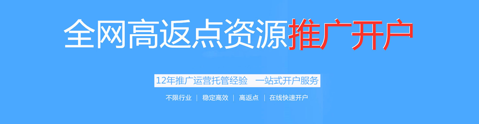 安仁竞价排名