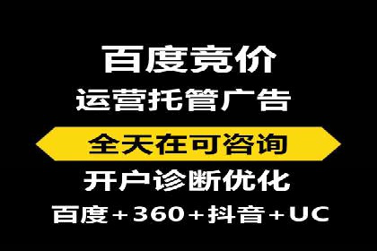 SEM竞价托管助力企业突破案例