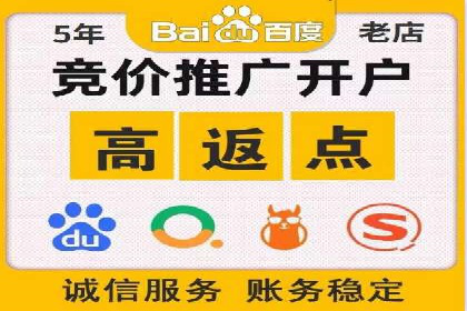 竞价端口开户在移动广告中的应用